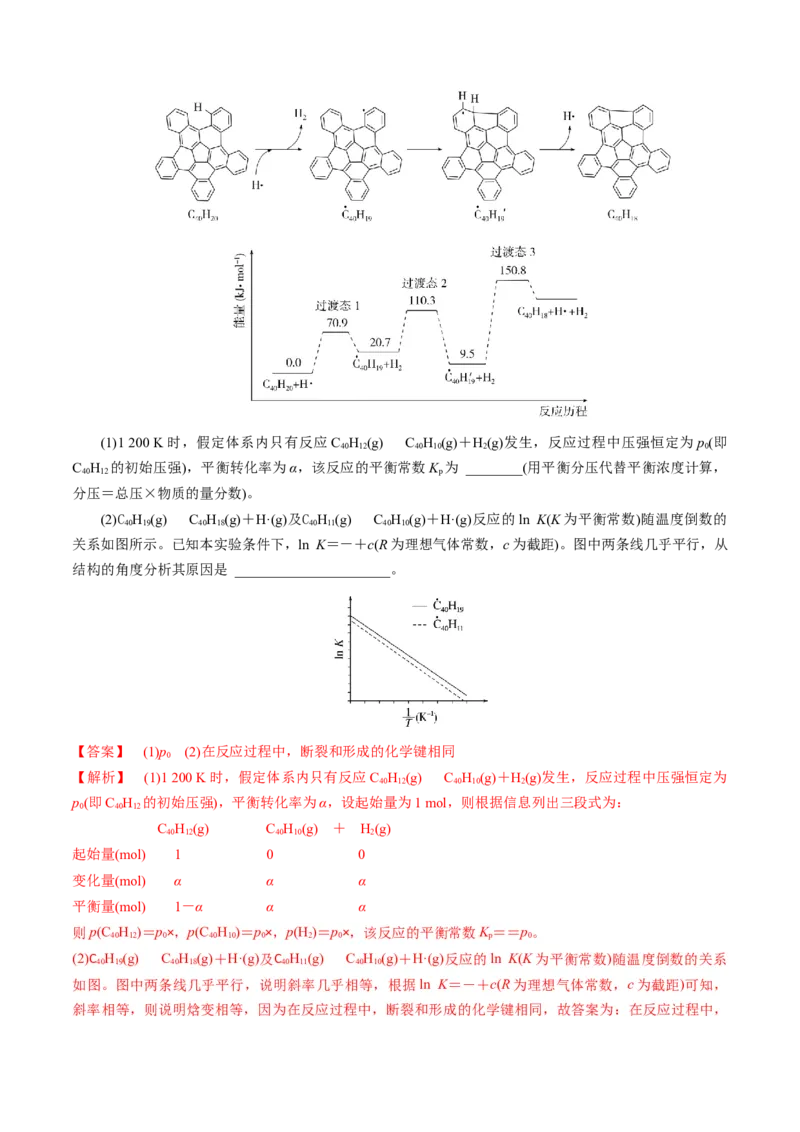 模板02化学平衡的计算(解析版)_05高考化学_2025年新高考资料_二轮复习_2025年高考化学答题技巧与模板构建338868722_第二部分主观题突破_化学反应原理