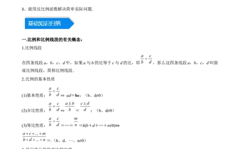 第二十七章相似（七大热点，100题）-（人教版）（教师版）_初中数学_九年级数学下册（人教版）_知识点汇总-U105_2024版