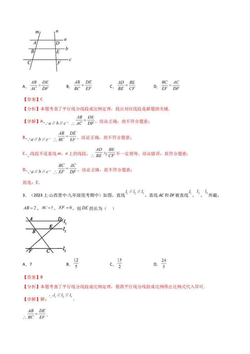 第二十七章相似（七大热点，100题）-（人教版）（教师版）_初中数学_九年级数学下册（人教版）_知识点汇总-U105_2024版