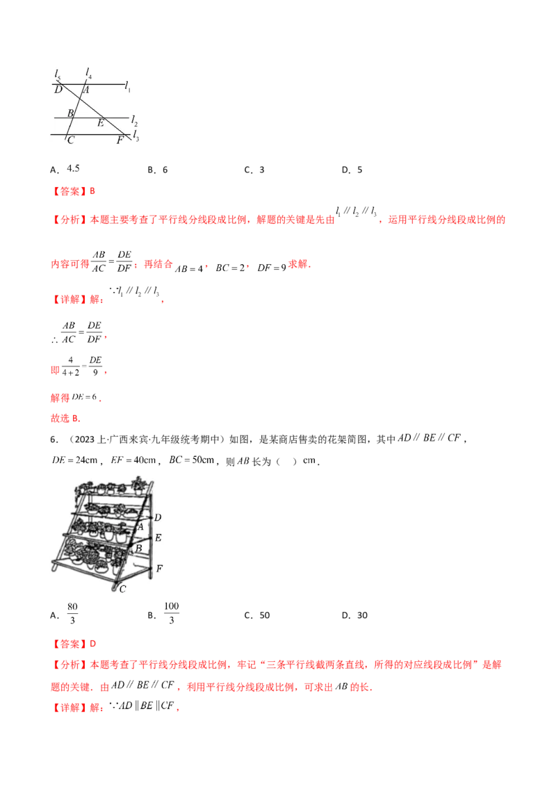 第二十七章相似（七大热点，100题）-（人教版）（教师版）_初中数学_九年级数学下册（人教版）_知识点汇总-U105_2024版
