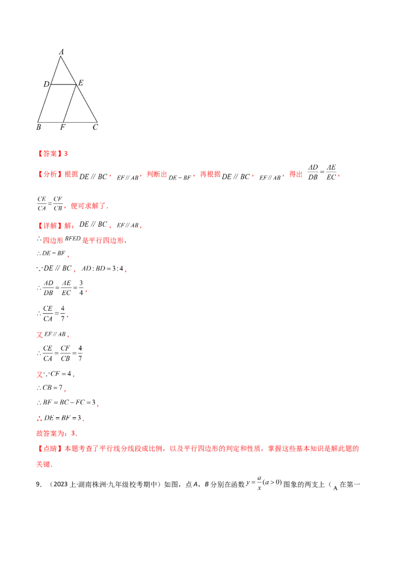 第二十七章相似（七大热点，100题）-（人教版）（教师版）_初中数学_九年级数学下册（人教版）_知识点汇总-U105_2024版