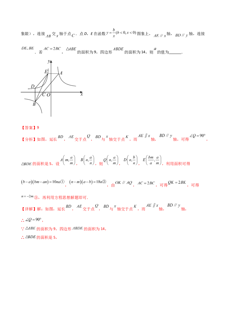 第二十七章相似（七大热点，100题）-（人教版）（教师版）_初中数学_九年级数学下册（人教版）_知识点汇总-U105_2024版