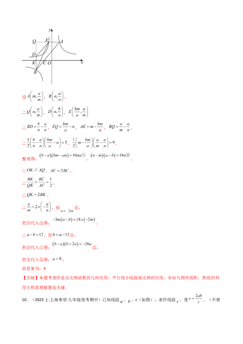 第二十七章相似（七大热点，100题）-（人教版）（教师版）_初中数学_九年级数学下册（人教版）_知识点汇总-U105_2024版