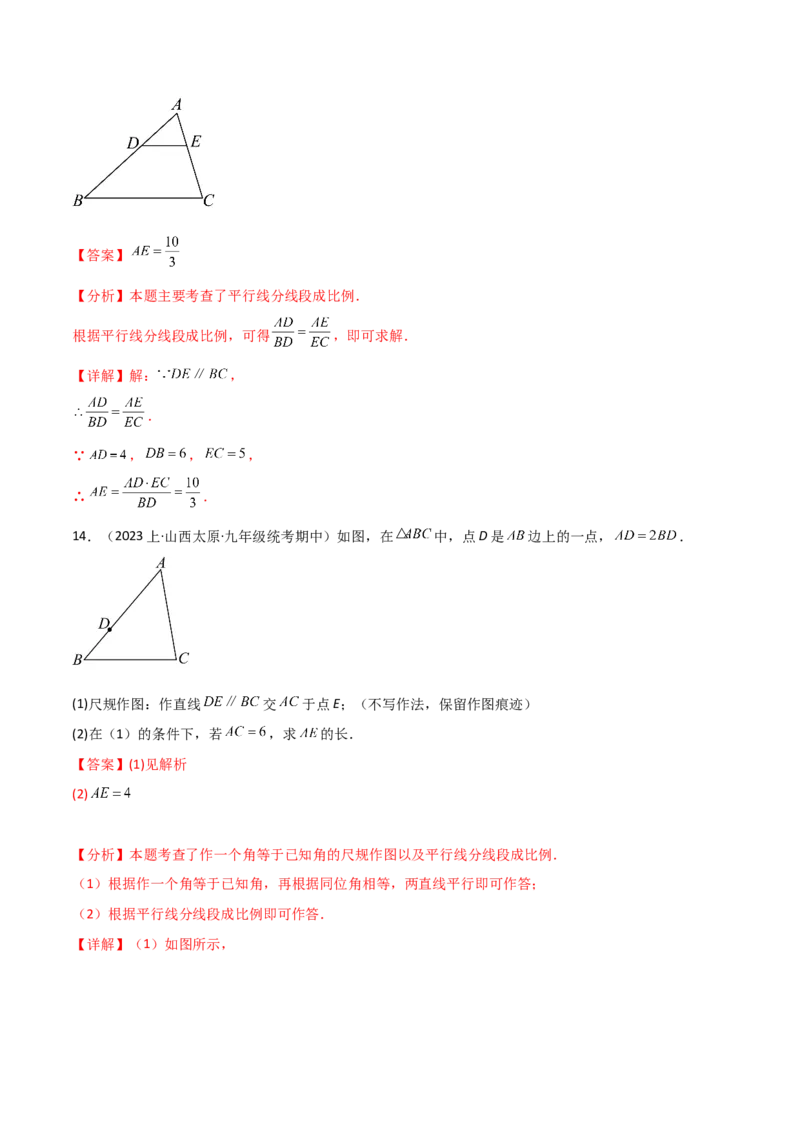 第二十七章相似（七大热点，100题）-（人教版）（教师版）_初中数学_九年级数学下册（人教版）_知识点汇总-U105_2024版