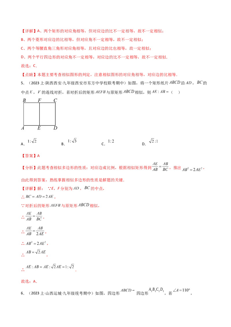 第二十七章相似（七大热点，100题）-（人教版）（教师版）_初中数学_九年级数学下册（人教版）_知识点汇总-U105_2024版