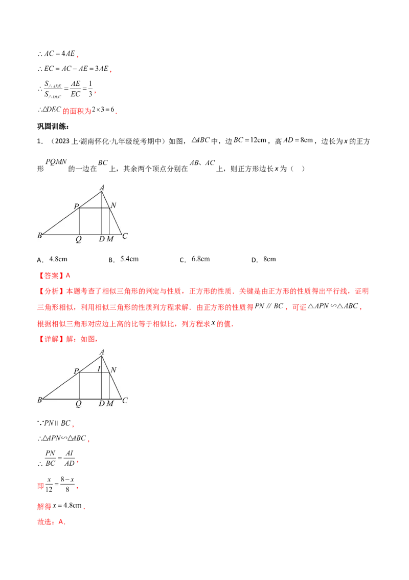第二十七章相似（七大热点，100题）-（人教版）（教师版）_初中数学_九年级数学下册（人教版）_知识点汇总-U105_2024版