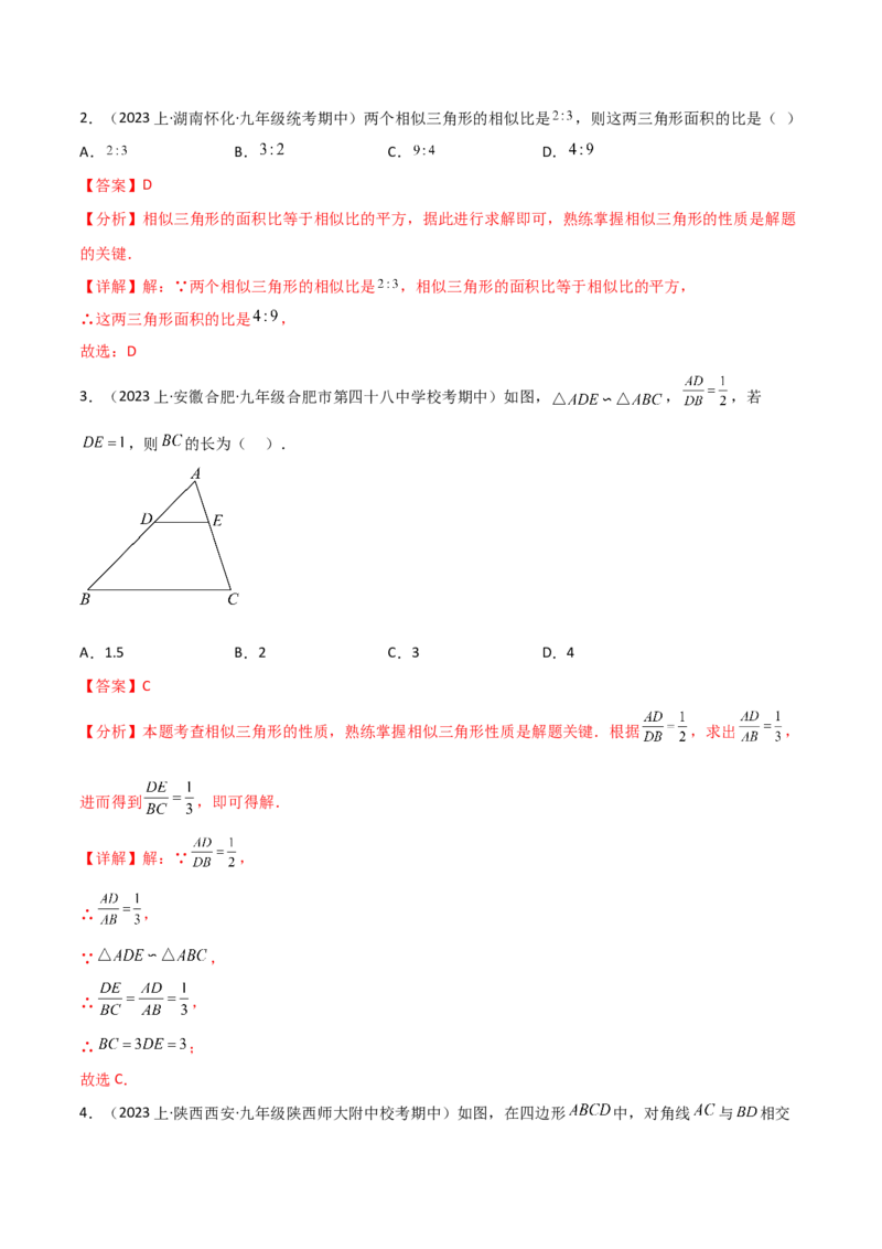 第二十七章相似（七大热点，100题）-（人教版）（教师版）_初中数学_九年级数学下册（人教版）_知识点汇总-U105_2024版