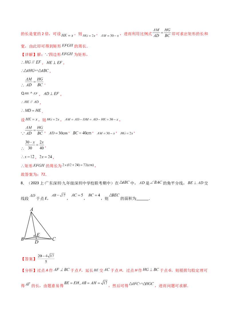 第二十七章相似（七大热点，100题）-（人教版）（教师版）_初中数学_九年级数学下册（人教版）_知识点汇总-U105_2024版