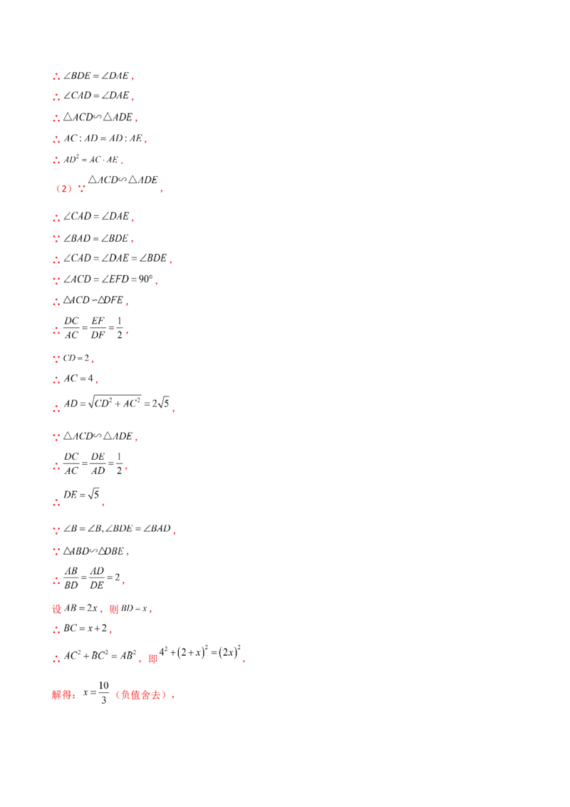 第二十七章相似（七大热点，100题）-（人教版）（教师版）_初中数学_九年级数学下册（人教版）_知识点汇总-U105_2024版