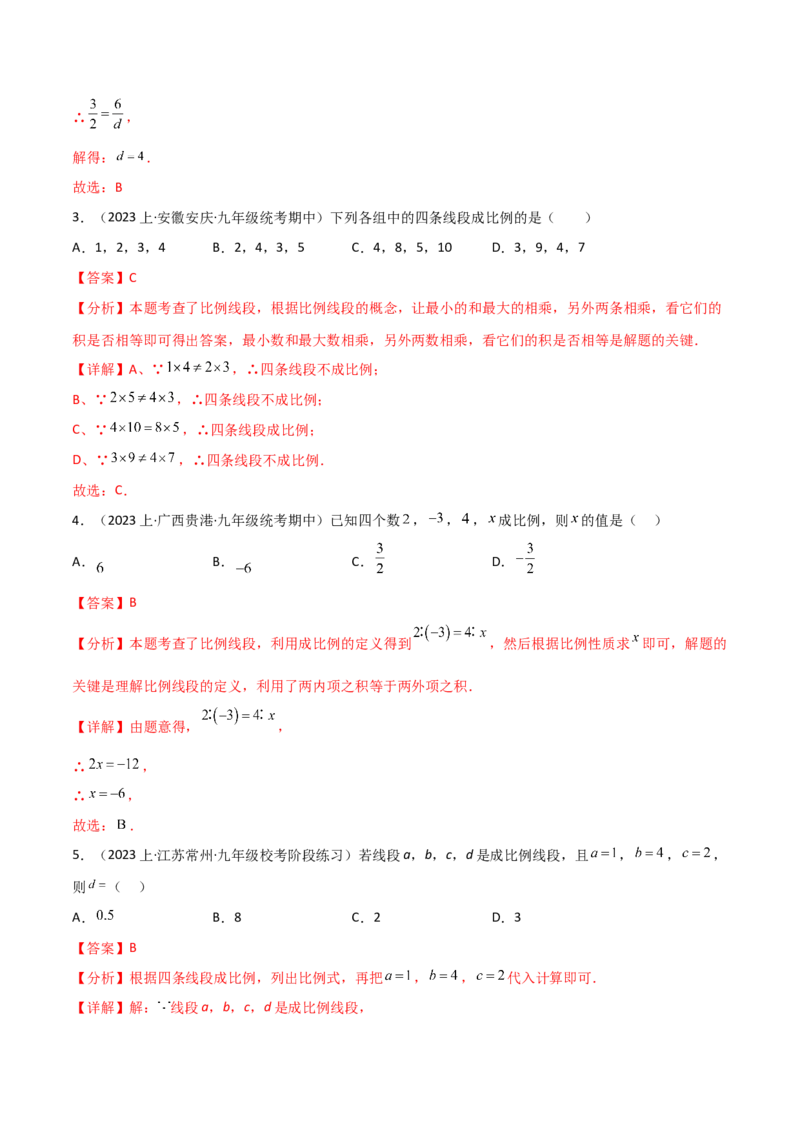 第二十七章相似（七大热点，100题）-（人教版）（教师版）_初中数学_九年级数学下册（人教版）_知识点汇总-U105_2024版