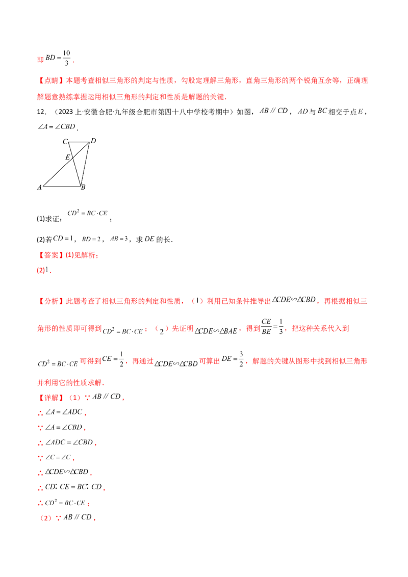 第二十七章相似（七大热点，100题）-（人教版）（教师版）_初中数学_九年级数学下册（人教版）_知识点汇总-U105_2024版