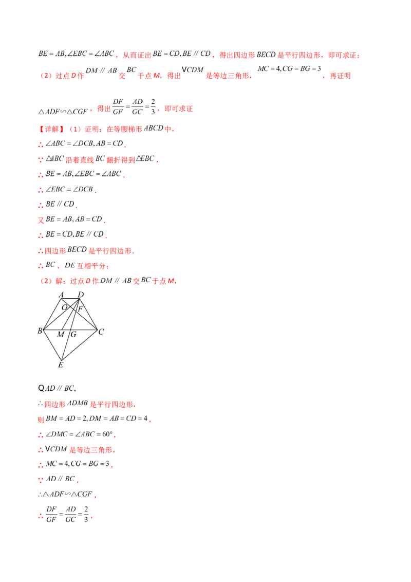第二十七章相似（七大热点，100题）-（人教版）（教师版）_初中数学_九年级数学下册（人教版）_知识点汇总-U105_2024版