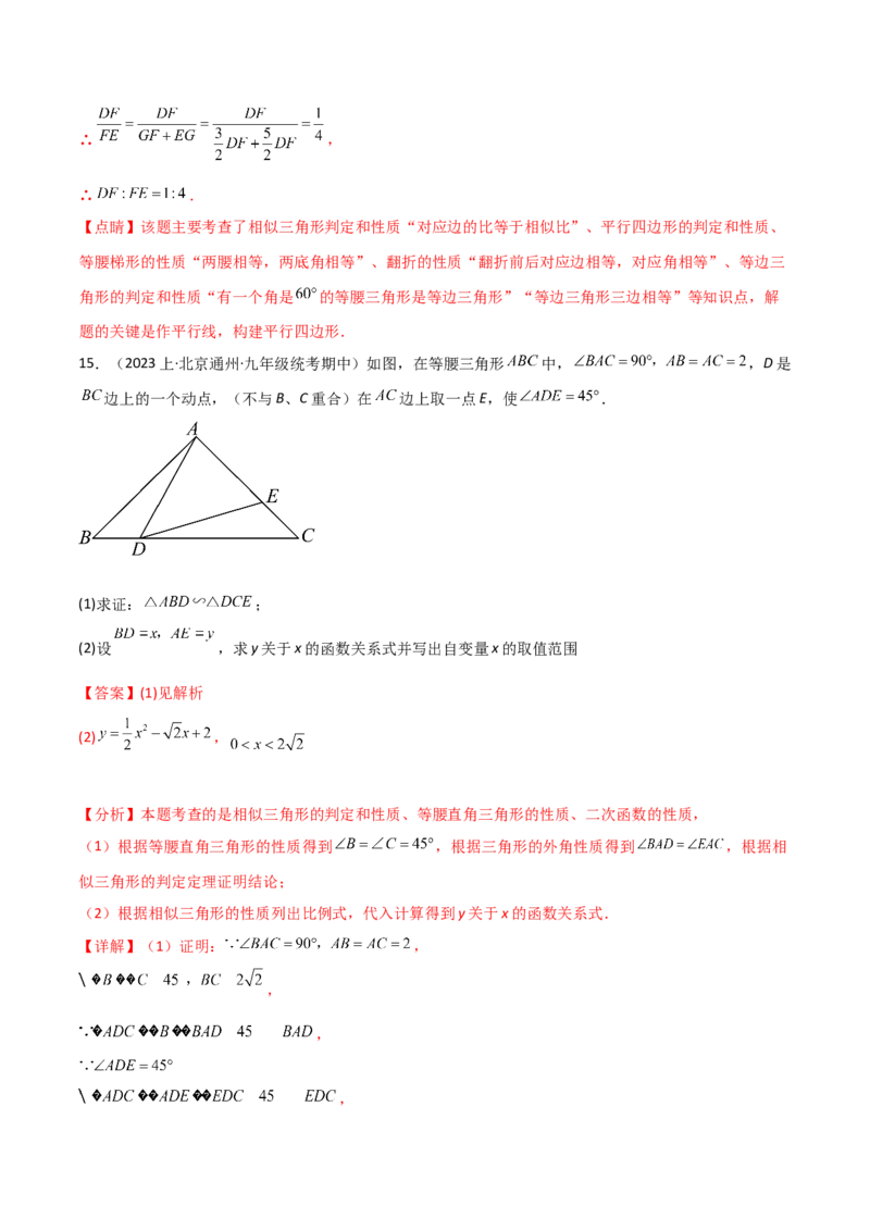 第二十七章相似（七大热点，100题）-（人教版）（教师版）_初中数学_九年级数学下册（人教版）_知识点汇总-U105_2024版