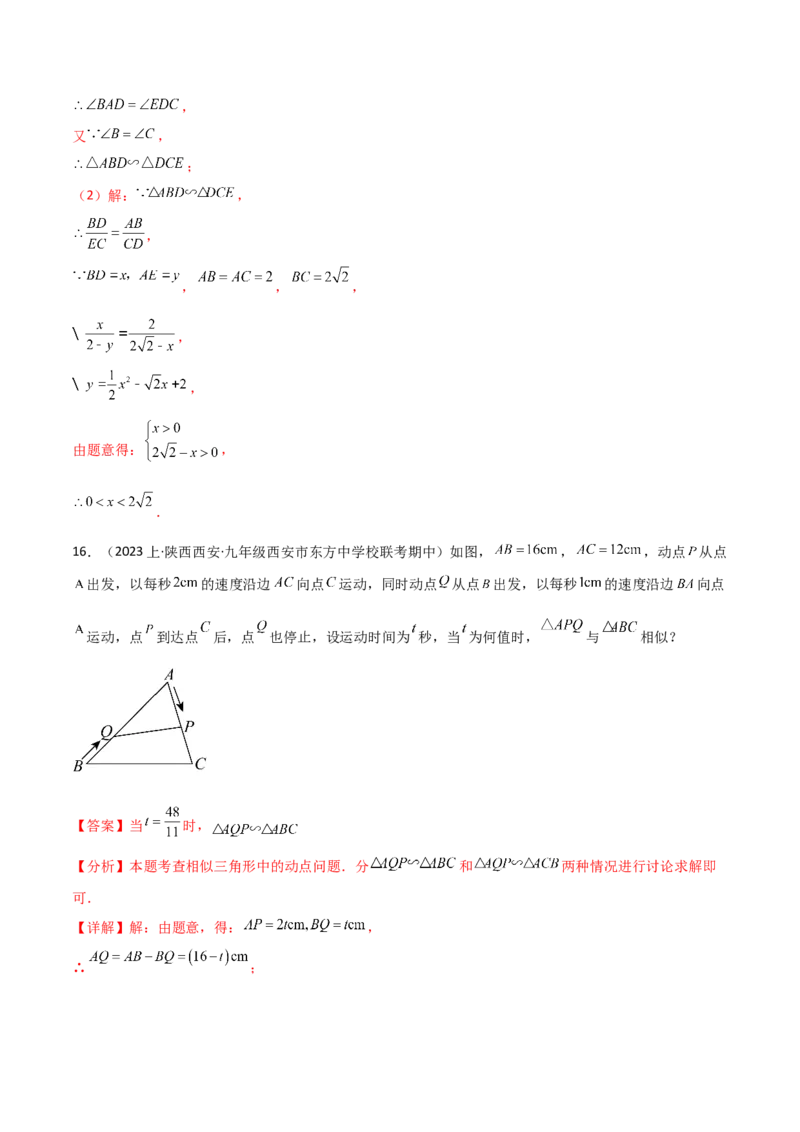 第二十七章相似（七大热点，100题）-（人教版）（教师版）_初中数学_九年级数学下册（人教版）_知识点汇总-U105_2024版