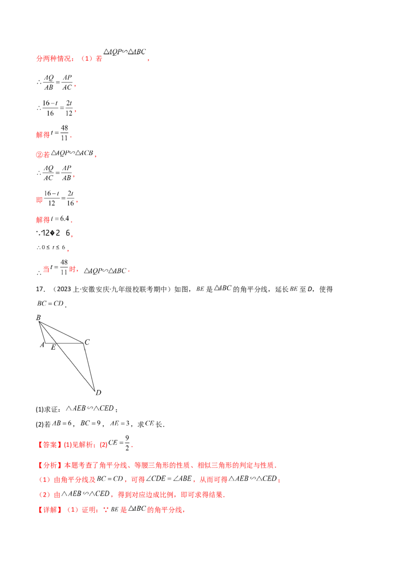 第二十七章相似（七大热点，100题）-（人教版）（教师版）_初中数学_九年级数学下册（人教版）_知识点汇总-U105_2024版