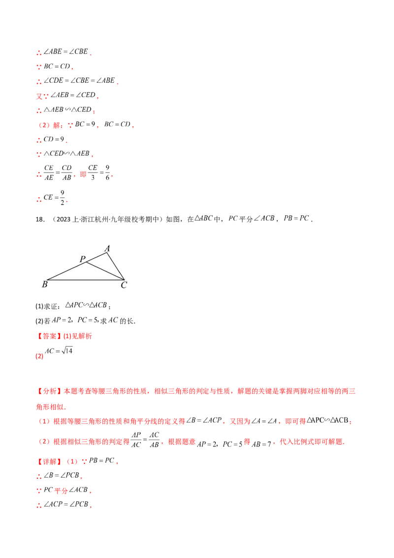 第二十七章相似（七大热点，100题）-（人教版）（教师版）_初中数学_九年级数学下册（人教版）_知识点汇总-U105_2024版