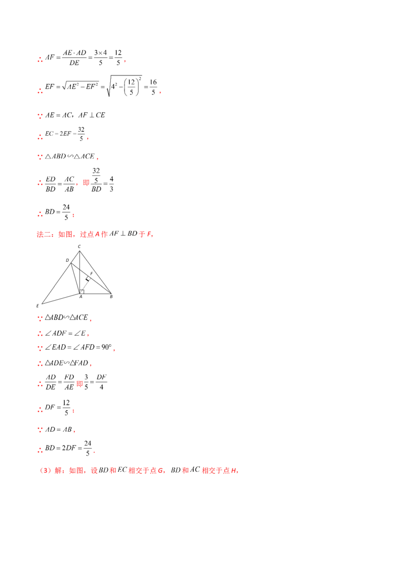 第二十七章相似（七大热点，100题）-（人教版）（教师版）_初中数学_九年级数学下册（人教版）_知识点汇总-U105_2024版