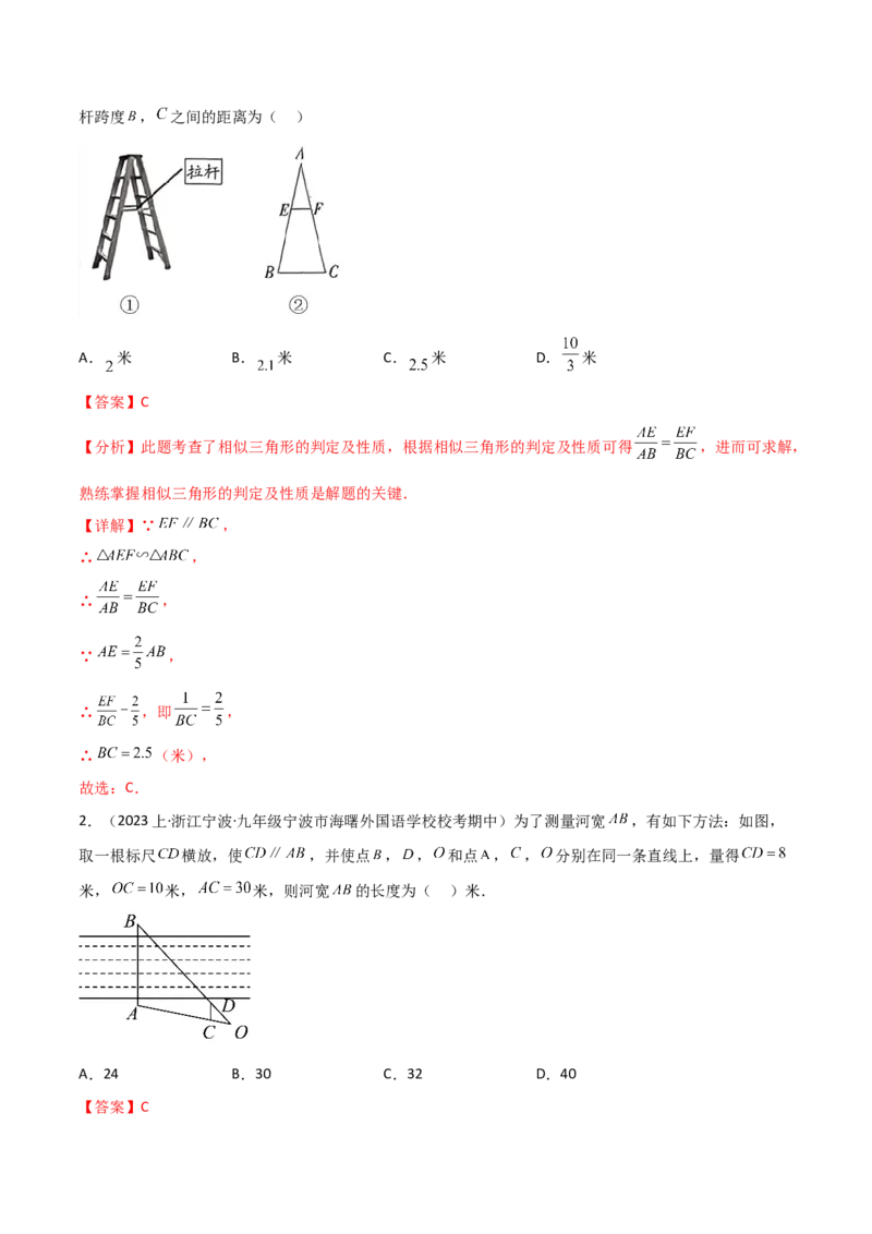 第二十七章相似（七大热点，100题）-（人教版）（教师版）_初中数学_九年级数学下册（人教版）_知识点汇总-U105_2024版