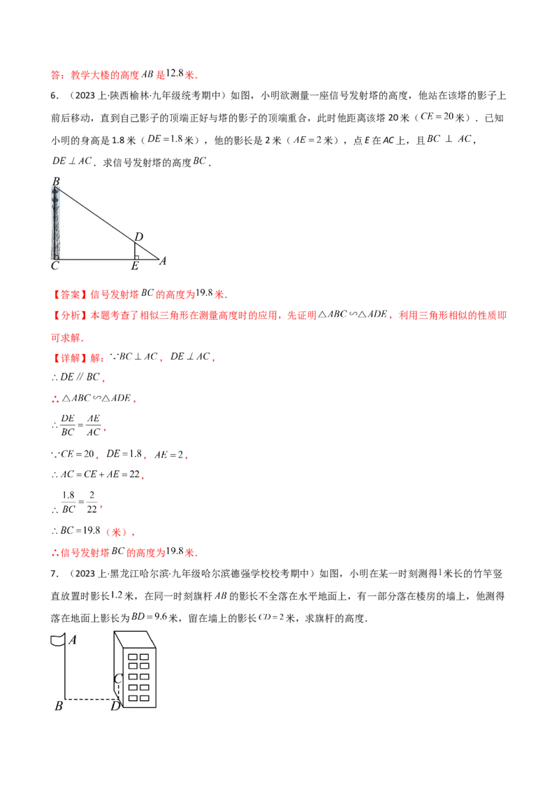 第二十七章相似（七大热点，100题）-（人教版）（教师版）_初中数学_九年级数学下册（人教版）_知识点汇总-U105_2024版