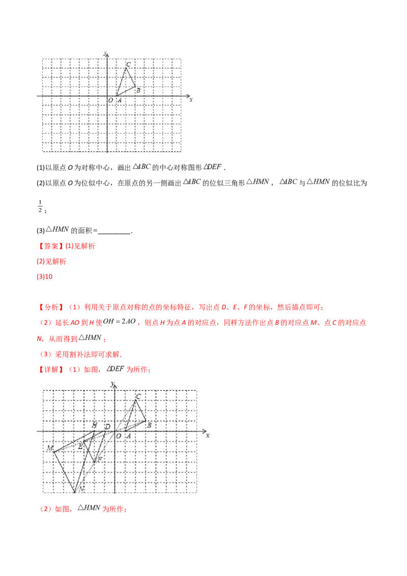 第二十七章相似（七大热点，100题）-（人教版）（教师版）_初中数学_九年级数学下册（人教版）_知识点汇总-U105_2024版