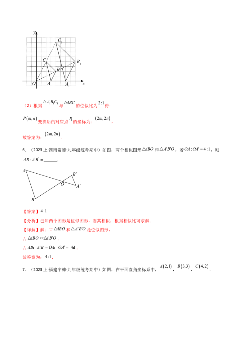 第二十七章相似（七大热点，100题）-（人教版）（教师版）_初中数学_九年级数学下册（人教版）_知识点汇总-U105_2024版