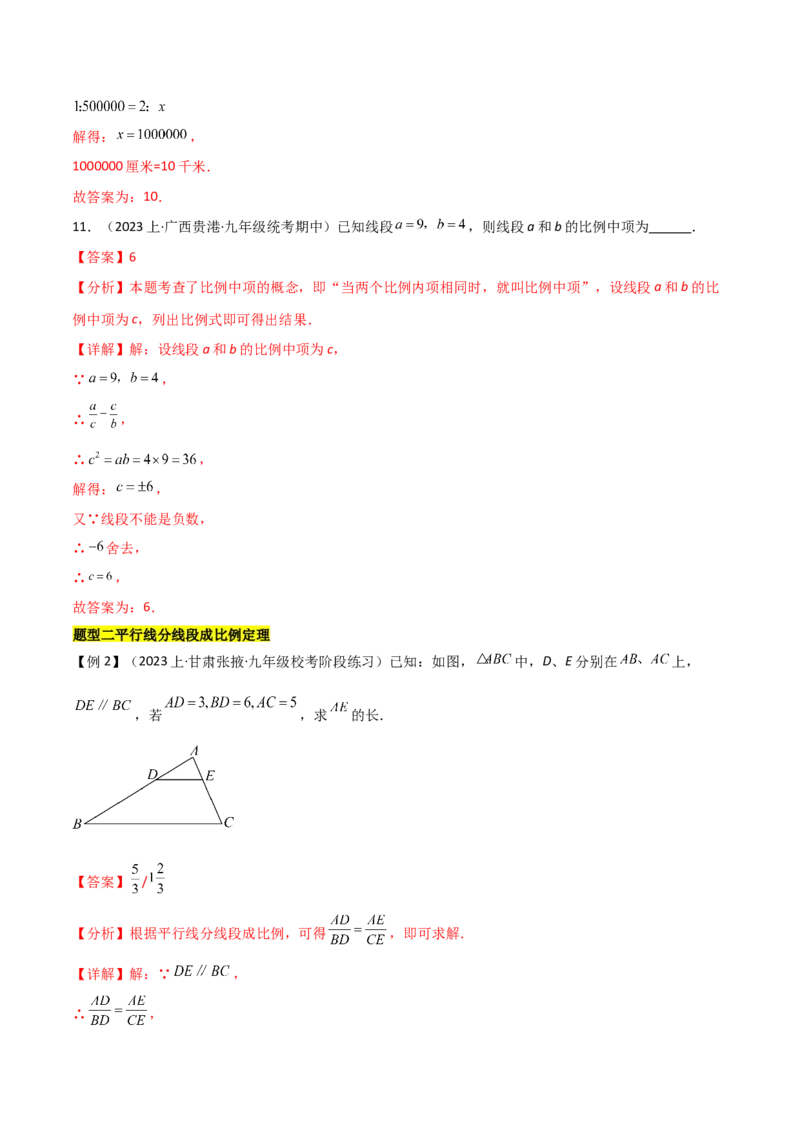第二十七章相似（七大热点，100题）-（人教版）（教师版）_初中数学_九年级数学下册（人教版）_知识点汇总-U105_2024版