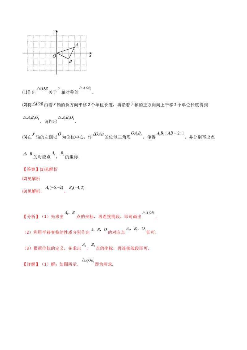 第二十七章相似（七大热点，100题）-（人教版）（教师版）_初中数学_九年级数学下册（人教版）_知识点汇总-U105_2024版