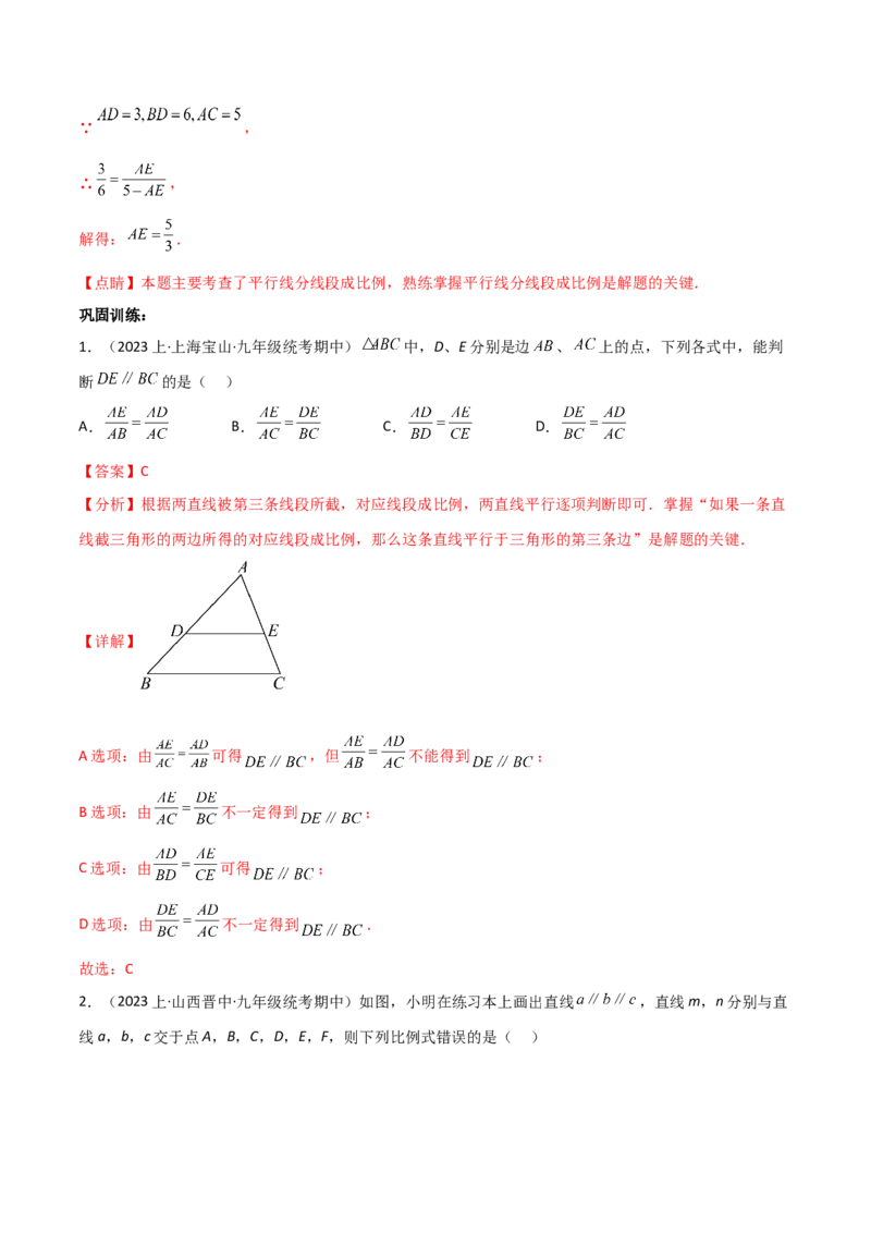 第二十七章相似（七大热点，100题）-（人教版）（教师版）_初中数学_九年级数学下册（人教版）_知识点汇总-U105_2024版