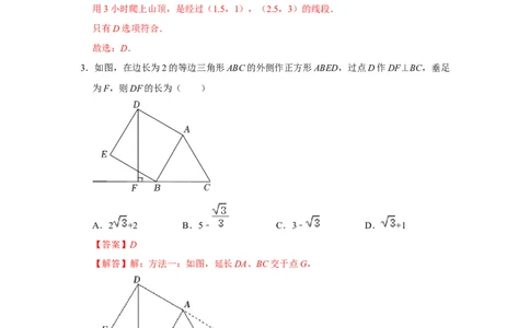 各名校期末压轴题模拟训练01（解析版）_初中数学人教版_八年级数学下册_保存转存之后查看(1)_8下-初中数学人教版（2026春新版持续更新）_旧版-可参考_07专项讲练