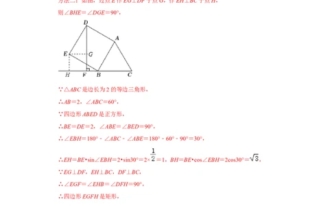 各名校期末压轴题模拟训练01（解析版）_初中数学人教版_八年级数学下册_保存转存之后查看(1)_8下-初中数学人教版（2026春新版持续更新）_旧版-可参考_07专项讲练