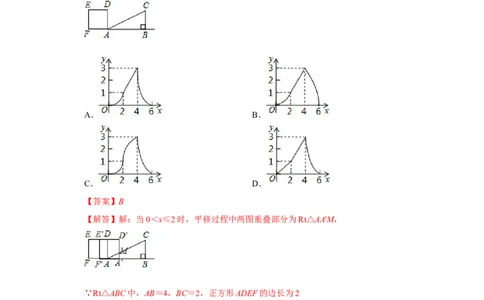 各名校期末压轴题模拟训练01（解析版）_初中数学人教版_八年级数学下册_保存转存之后查看(1)_8下-初中数学人教版（2026春新版持续更新）_旧版-可参考_07专项讲练