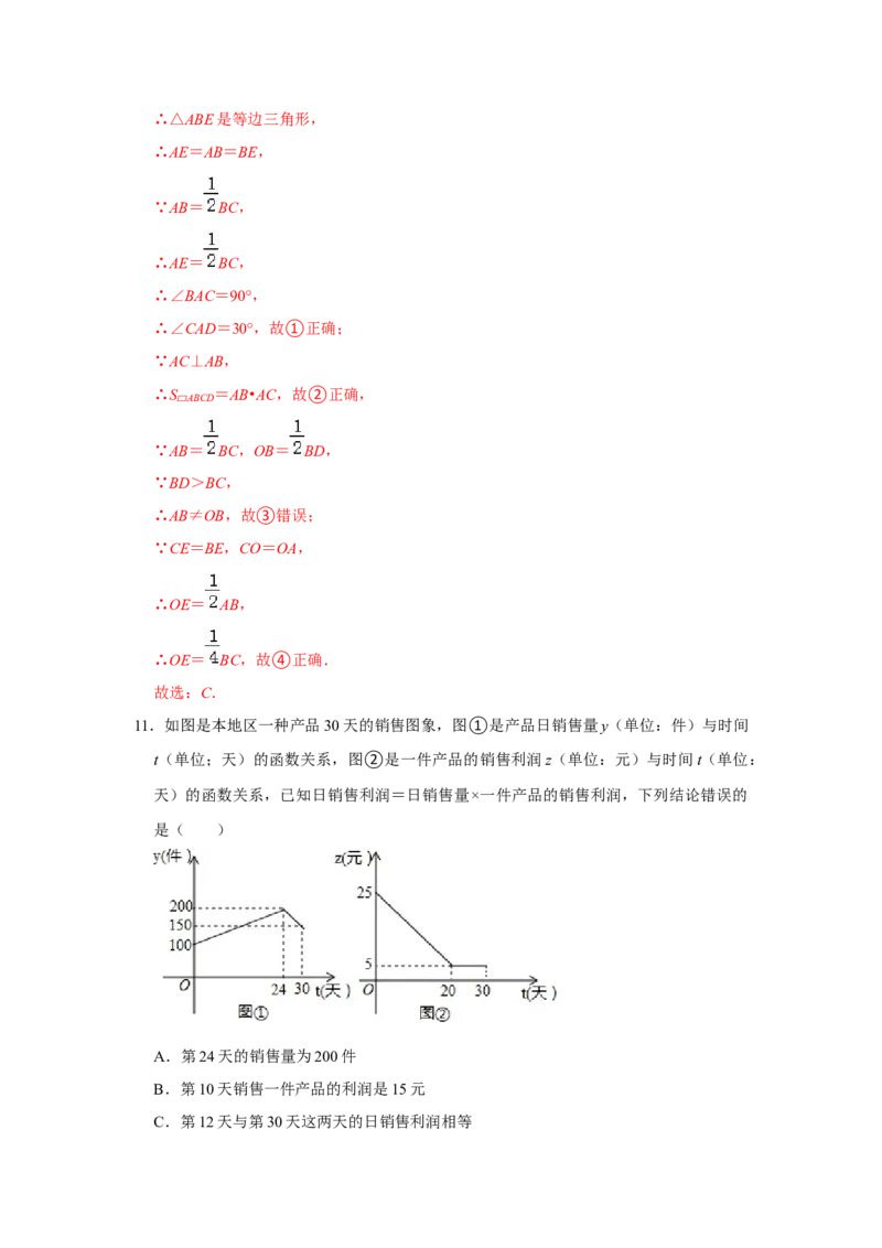 各名校期末压轴题模拟训练01（解析版）_初中数学人教版_八年级数学下册_保存转存之后查看(1)_8下-初中数学人教版（2026春新版持续更新）_旧版-可参考_07专项讲练