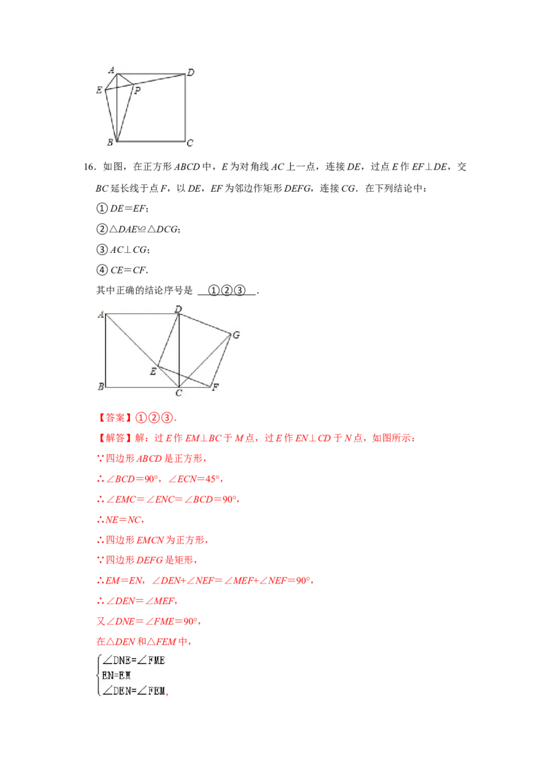 各名校期末压轴题模拟训练01（解析版）_初中数学人教版_八年级数学下册_保存转存之后查看(1)_8下-初中数学人教版（2026春新版持续更新）_旧版-可参考_07专项讲练