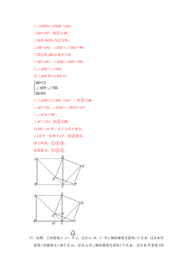 各名校期末压轴题模拟训练01（解析版）_初中数学人教版_八年级数学下册_保存转存之后查看(1)_8下-初中数学人教版（2026春新版持续更新）_旧版-可参考_07专项讲练