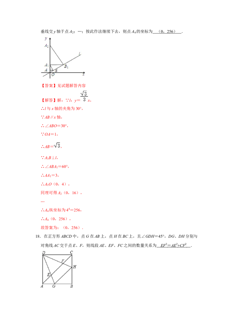 各名校期末压轴题模拟训练01（解析版）_初中数学人教版_八年级数学下册_保存转存之后查看(1)_8下-初中数学人教版（2026春新版持续更新）_旧版-可参考_07专项讲练