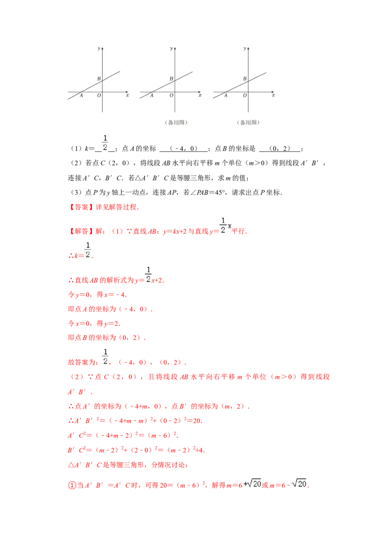 各名校期末压轴题模拟训练01（解析版）_初中数学人教版_八年级数学下册_保存转存之后查看(1)_8下-初中数学人教版（2026春新版持续更新）_旧版-可参考_07专项讲练