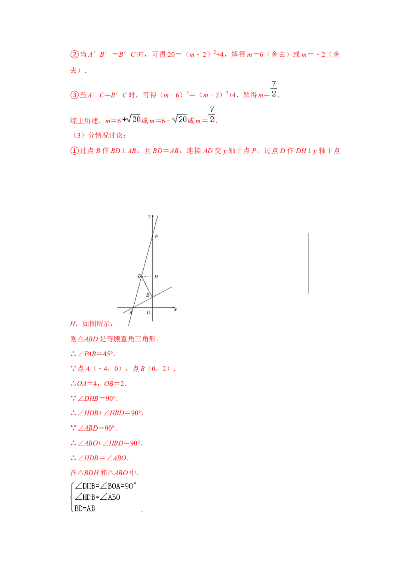 各名校期末压轴题模拟训练01（解析版）_初中数学人教版_八年级数学下册_保存转存之后查看(1)_8下-初中数学人教版（2026春新版持续更新）_旧版-可参考_07专项讲练