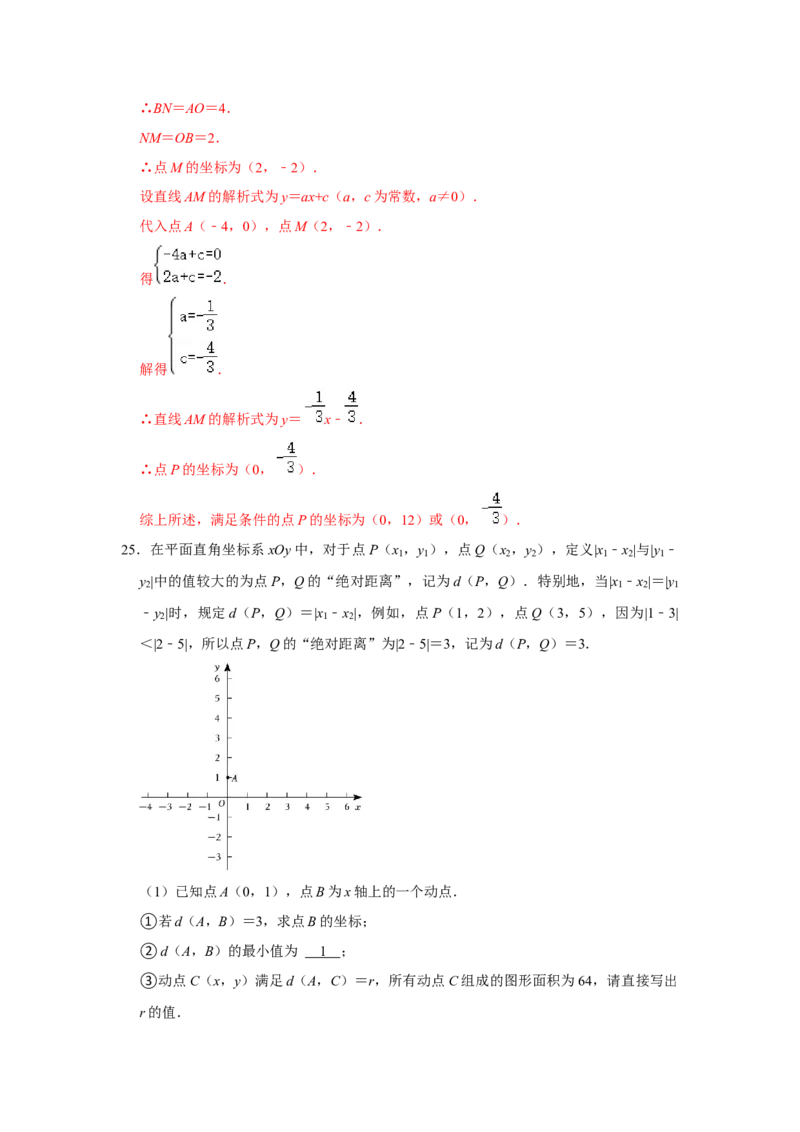 各名校期末压轴题模拟训练01（解析版）_初中数学人教版_八年级数学下册_保存转存之后查看(1)_8下-初中数学人教版（2026春新版持续更新）_旧版-可参考_07专项讲练