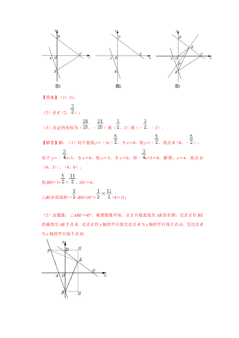 各名校期末压轴题模拟训练01（解析版）_初中数学人教版_八年级数学下册_保存转存之后查看(1)_8下-初中数学人教版（2026春新版持续更新）_旧版-可参考_07专项讲练