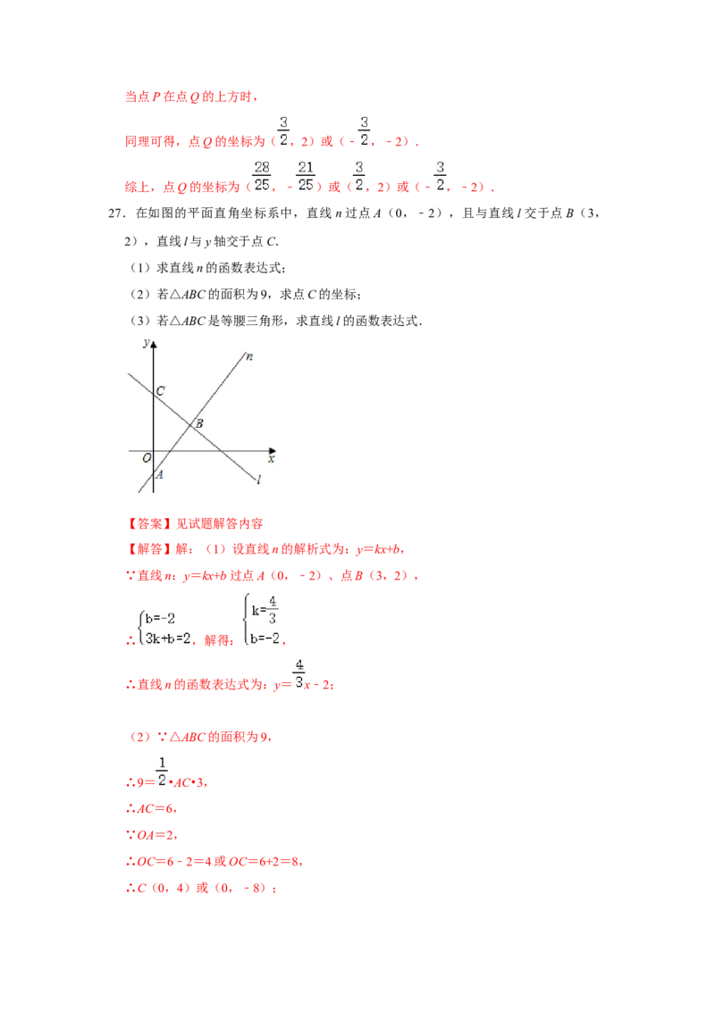 各名校期末压轴题模拟训练01（解析版）_初中数学人教版_八年级数学下册_保存转存之后查看(1)_8下-初中数学人教版（2026春新版持续更新）_旧版-可参考_07专项讲练