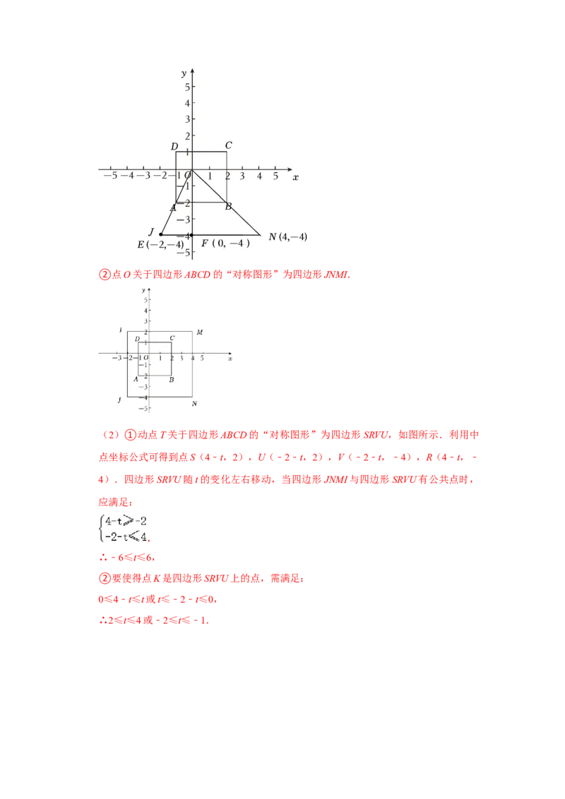 各名校期末压轴题模拟训练01（解析版）_初中数学人教版_八年级数学下册_保存转存之后查看(1)_8下-初中数学人教版（2026春新版持续更新）_旧版-可参考_07专项讲练