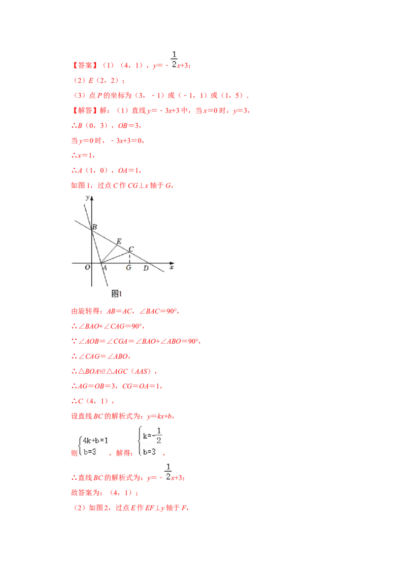 各名校期末压轴题模拟训练01（解析版）_初中数学人教版_八年级数学下册_保存转存之后查看(1)_8下-初中数学人教版（2026春新版持续更新）_旧版-可参考_07专项讲练