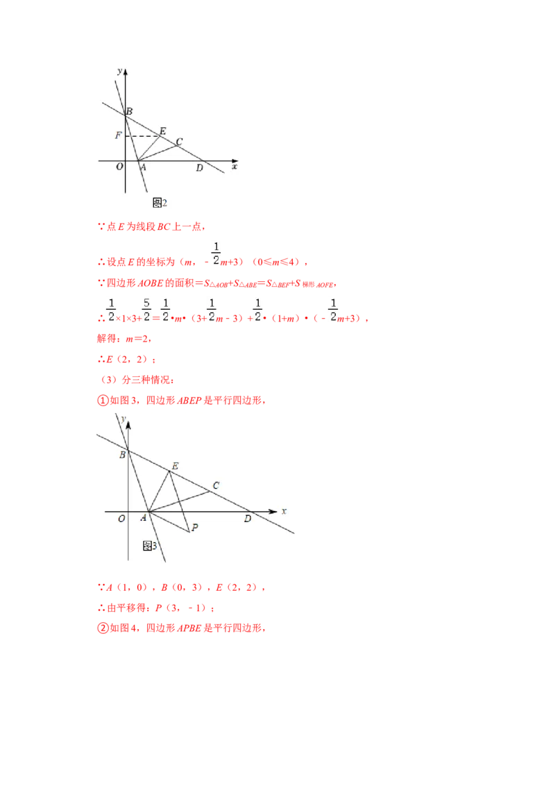 各名校期末压轴题模拟训练01（解析版）_初中数学人教版_八年级数学下册_保存转存之后查看(1)_8下-初中数学人教版（2026春新版持续更新）_旧版-可参考_07专项讲练