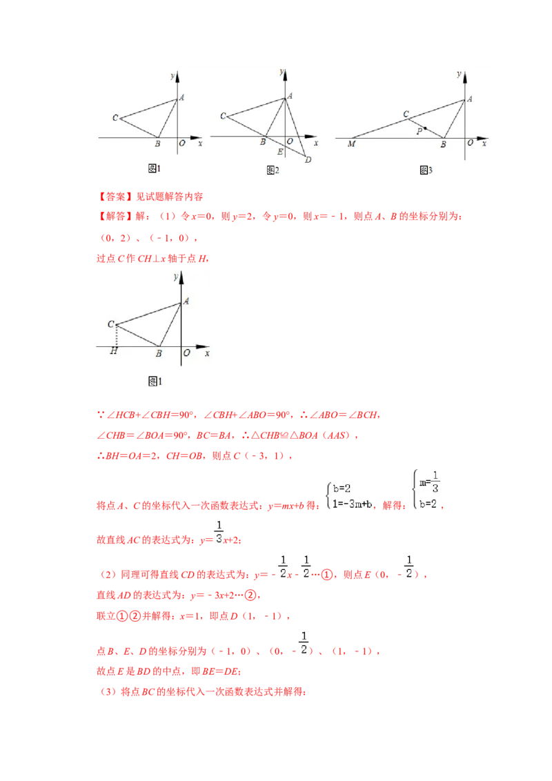 各名校期末压轴题模拟训练01（解析版）_初中数学人教版_八年级数学下册_保存转存之后查看(1)_8下-初中数学人教版（2026春新版持续更新）_旧版-可参考_07专项讲练