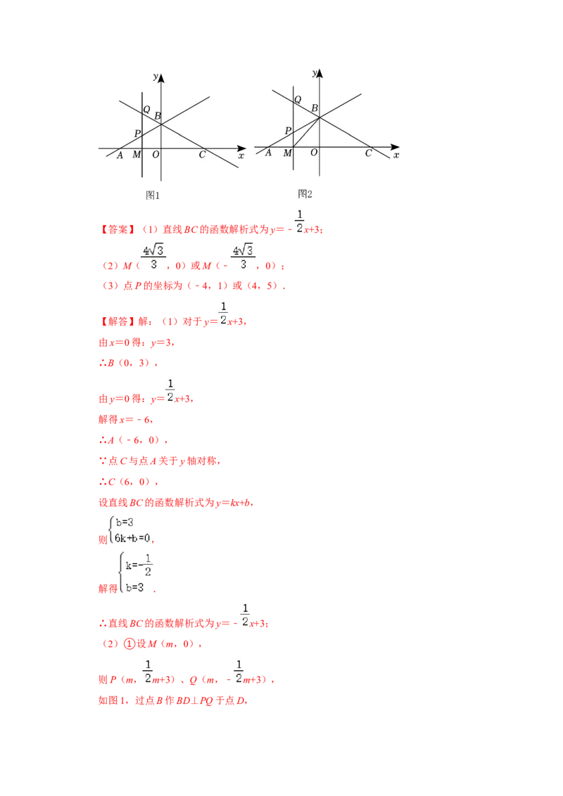 各名校期末压轴题模拟训练01（解析版）_初中数学人教版_八年级数学下册_保存转存之后查看(1)_8下-初中数学人教版（2026春新版持续更新）_旧版-可参考_07专项讲练