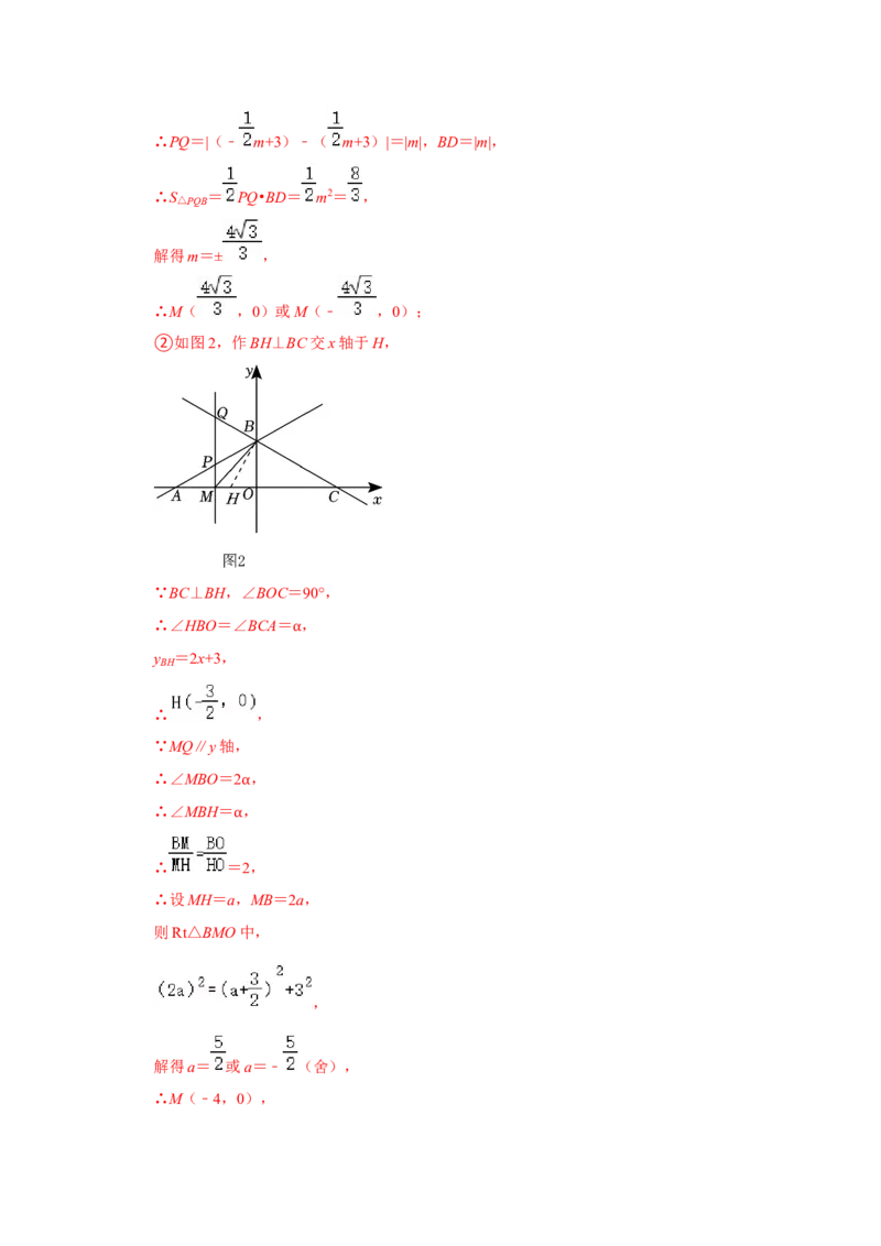 各名校期末压轴题模拟训练01（解析版）_初中数学人教版_八年级数学下册_保存转存之后查看(1)_8下-初中数学人教版（2026春新版持续更新）_旧版-可参考_07专项讲练