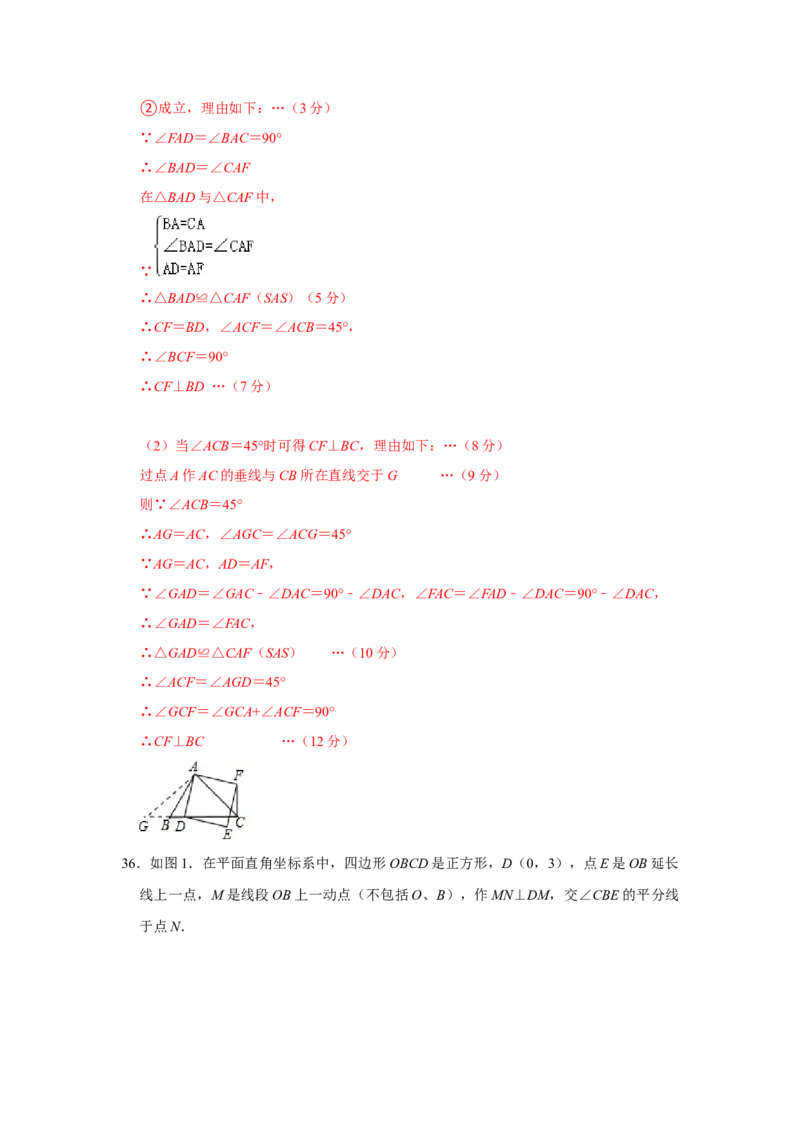 各名校期末压轴题模拟训练01（解析版）_初中数学人教版_八年级数学下册_保存转存之后查看(1)_8下-初中数学人教版（2026春新版持续更新）_旧版-可参考_07专项讲练
