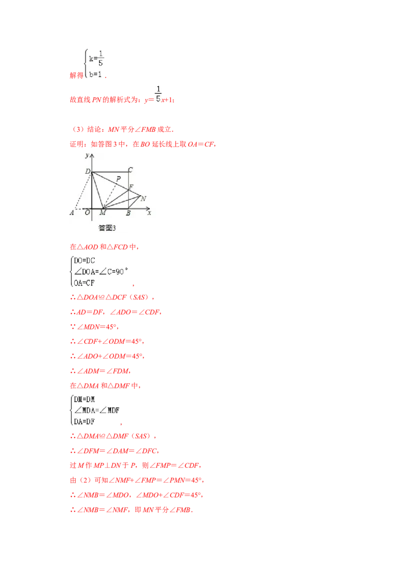 各名校期末压轴题模拟训练01（解析版）_初中数学人教版_八年级数学下册_保存转存之后查看(1)_8下-初中数学人教版（2026春新版持续更新）_旧版-可参考_07专项讲练