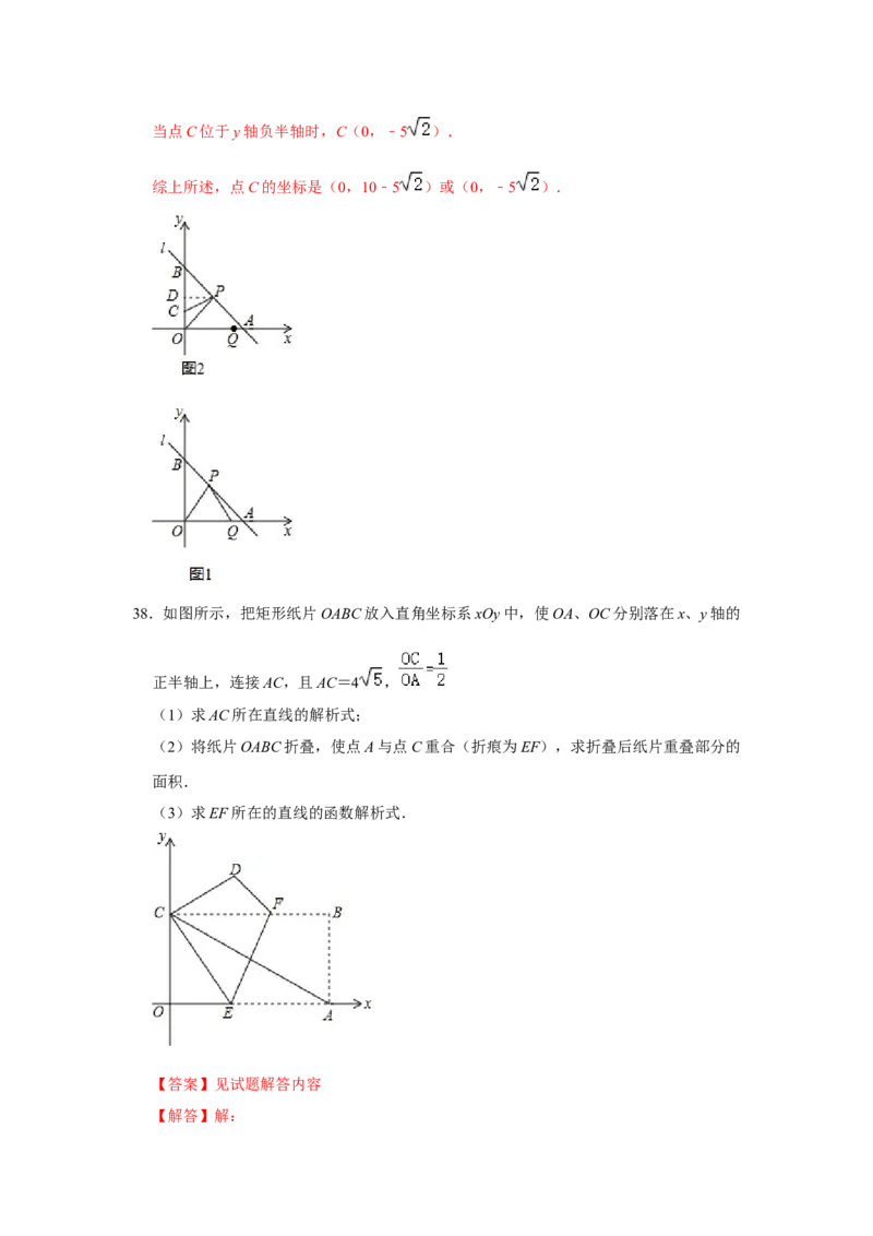 各名校期末压轴题模拟训练01（解析版）_初中数学人教版_八年级数学下册_保存转存之后查看(1)_8下-初中数学人教版（2026春新版持续更新）_旧版-可参考_07专项讲练