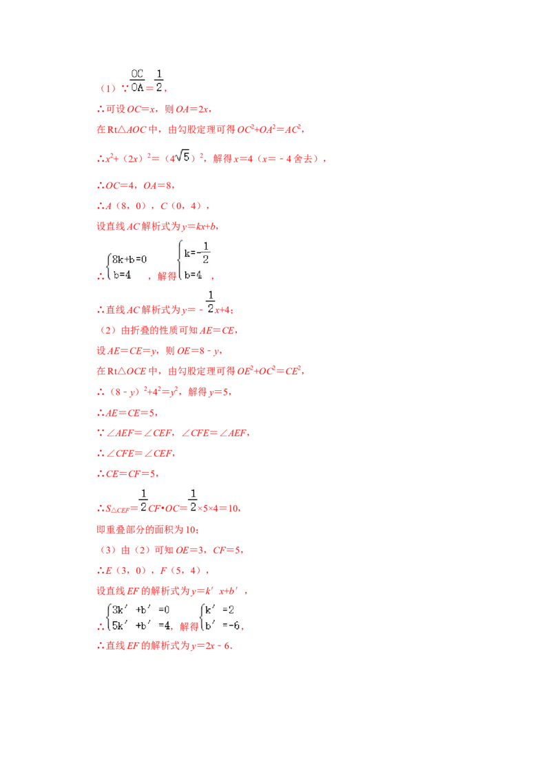 各名校期末压轴题模拟训练01（解析版）_初中数学人教版_八年级数学下册_保存转存之后查看(1)_8下-初中数学人教版（2026春新版持续更新）_旧版-可参考_07专项讲练